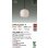 画像2: 大光電機(DAIKO) DPN-42257Y ペンダント 非調光 電球色 LED ランプ付 プラグタイプ ダスティピンク (2)