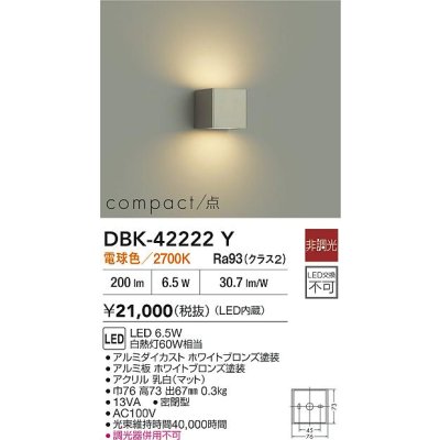 画像2: 大光電機(DAIKO) DBK-42222Y ブラケット 非調光 電球色 LED内蔵 ホワイトブロンズ