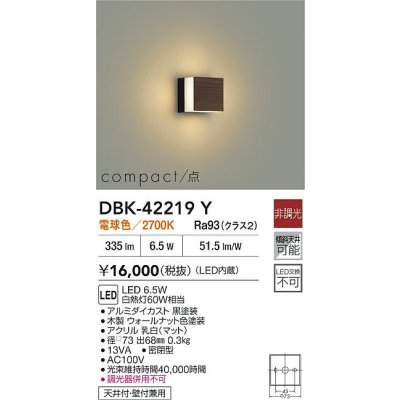 画像2: 大光電機(DAIKO) DBK-42219Y ブラケット 非調光 電球色 LED内蔵 ウォールナット
