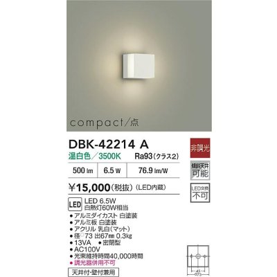 画像2: 大光電機(DAIKO) DBK-42214A ブラケット 非調光 温白色 LED内蔵 ホワイト