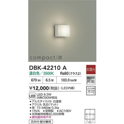 画像2: 大光電機(DAIKO) DBK-42210A ブラケット 非調光 温白色 LED内蔵 ホワイト