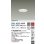 画像2: 大光電機(DAIKO) DDL-6265WW ダウンライト 埋込穴φ75 非調光 昼白色 LED ランプ付 高気密SB形 ホワイト (2)