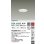 画像2: 大光電機(DAIKO) DDL-6263AW ダウンライト 埋込穴φ75 非調光 温白色 LED ランプ付 高気密SB形 ホワイト (2)