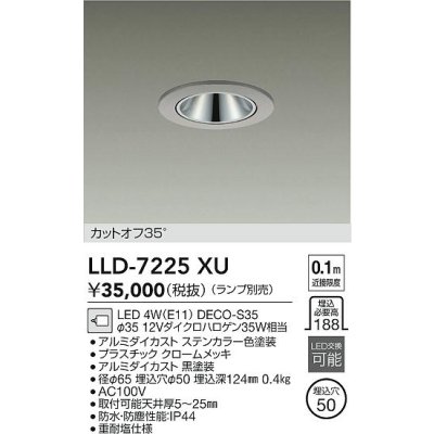 画像2: 大光電機(DAIKO) LLD-7225XU アウトドアライト ダウンライト 埋込穴φ50 ランプ別売 電源付(別置) 防雨・防湿型 ステンカラー