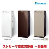 『台数限定特価』 ダイキン ACK555A 加湿ストリーマ空気清浄機 25畳 (ACK55Zの後継品) ∀