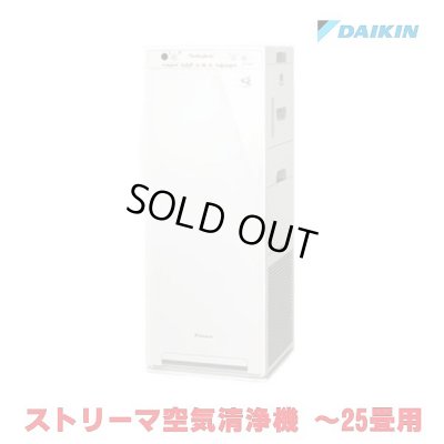 画像1: 『在庫あり』 ダイキン ACK555A-W 加湿ストリーマ空気清浄機 ホワイト 25畳 (ACK55Z-Wの後継品) ☆
