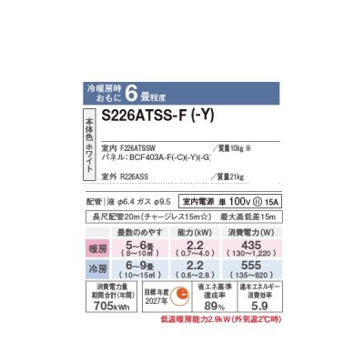 画像2: ダイキン S226ATSS-Y エアコン 6畳 ルームエアコン SXシリーズ risora 単相100V 15A 6畳程度 ストーンベージュ (S223ATSS-Y 後継品) ♪