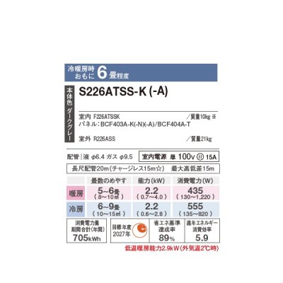 画像2: ダイキン S226ATSS-A エアコン 6畳 ルームエアコン SXシリーズ risora 単相100V 15A 6畳程度 ソライロ (S223ATSS-A 後継品) ♪