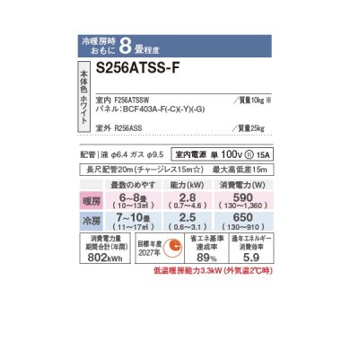 画像2: ダイキン S256ATSS-F エアコン 8畳 ルームエアコン SXシリーズ risora 単相100V 15A 8畳程度 ファブリックホワイト (S253ATSS-F 後継品) ♪