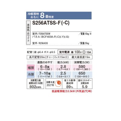 画像2: ダイキン S256ATSS-C エアコン 8畳 ルームエアコン SXシリーズ risora 単相100V 15A 8畳程度 ナチュラルウッド (S253ATSS-C 後継品) ♪