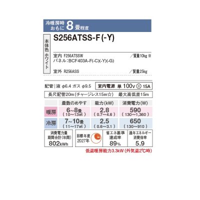 画像2: ダイキン S256ATSS-Y エアコン 8畳 ルームエアコン SXシリーズ risora 単相100V 15A 8畳程度 ストーンベージュ (S253ATSS-Y 後継品) ♪