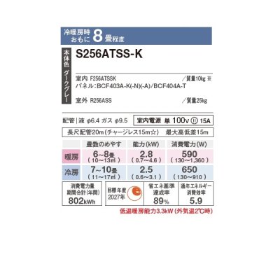 画像2: ダイキン S256ATSS-K エアコン 8畳 ルームエアコン SXシリーズ risora 単相100V 15A 8畳程度 ブラックウッド (S253ATSS-K 後継品) ♪