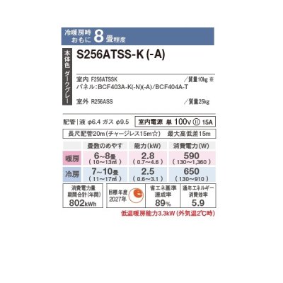 画像2: ダイキン S256ATSS-A エアコン 8畳 ルームエアコン SXシリーズ risora 単相100V 15A 8畳程度 ソライロ (S253ATSS-A 後継品) ♪