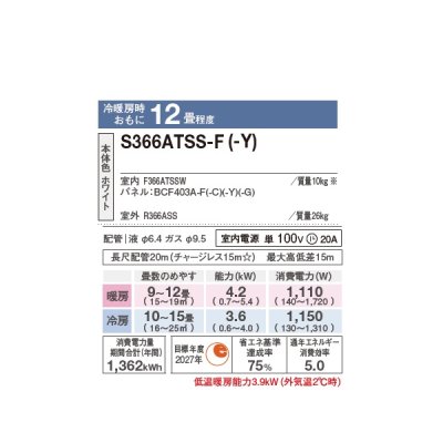 画像2: ダイキン S366ATSS-Y エアコン 12畳 ルームエアコン SXシリーズ risora 単相100V 20A 12畳程度 ストーンベージュ (S363ATSS-Y 後継品) ♪