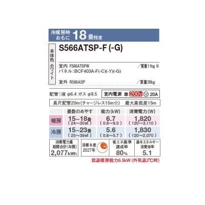 画像2: ダイキン S566ATSP-G エアコン 18畳 ルームエアコン SXシリーズ risora 単相200V 20A 18畳程度 ミントグリーン (S563ATSP-G 後継品) ♪