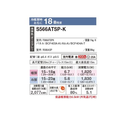画像2: ダイキン S566ATSP-K エアコン 18畳 ルームエアコン SXシリーズ risora 単相200V 20A 18畳程度 ブラックウッド (S563ATSP-K 後継品) ♪