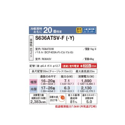 画像2: ダイキン S636ATSV-Y エアコン 20畳 ルームエアコン SXシリーズ risora 室外電源タイプ 単相200V 20A 20畳程度 ストーンベージュ (S633ATSV-Y 後継品) ♪