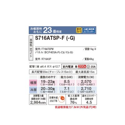 画像2: ダイキン S716ATSP-G エアコン 23畳 ルームエアコン SXシリーズ risora 単相200V 20A 23畳程度 ミントグリーン (S713ATSP-G 後継品) ♪