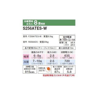 画像2: ダイキン S286ATES-W エアコン 10畳 ルームエアコン Eシリーズ 単相100V 15A 10畳程度 ホワイト (S285ATES-W 後継品) ♪