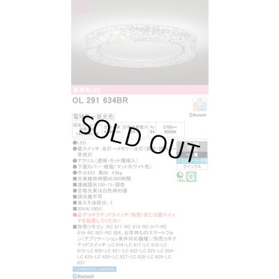 画像2: 『在庫あり』 オーデリック OL291634BR シーリングライト 8畳 調光調色 Bluetooth リモコン別売 LED一体型 高演色LED マットホワイト ☆