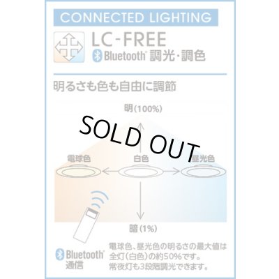 画像6: 『在庫あり』 オーデリック OL291634BR シーリングライト 8畳 調光調色 Bluetooth リモコン別売 LED一体型 高演色LED マットホワイト ☆