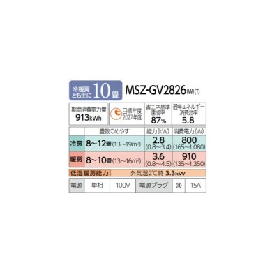 画像2: 三菱 MSZ-GV2826(T) エアコン 10畳 ルームエアコン GVシリーズ 単相100V/15A 10畳程度 ブラウン (MSZ-GV2825-Tの後継品) 受注生産品§