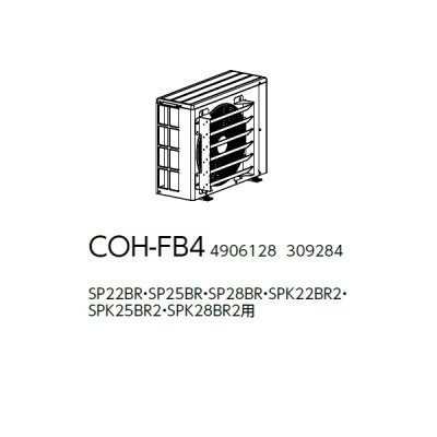 画像2: コロナ COH-FB4 エアコン ルームエアコン 別売品 風向板