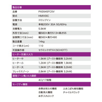画像7: ボッシュ/BOSCH PXE645FC5V IHクッキングヒーター ドロップイン 4口 火力17段階 単相200V ♪