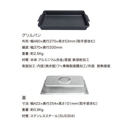 画像2: ボッシュ/BOSCH Bosch grill-pan IHクッキングヒーター用グリルパン PXE645FC5V別売品 オプション ♪