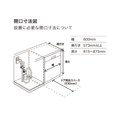 画像5: ボッシュ/BOSCH SMI4ZDS016 食器洗い乾燥機 幅60cm 食洗機 ゼオライトシリーズ ドア面材取り付けタイプ 単相200V 面材別売 ♪