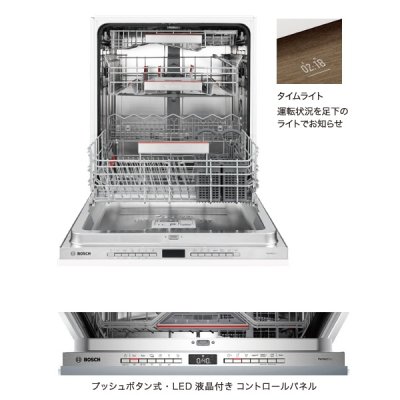 画像2: ボッシュ/BOSCH SMV4ZDX016 食器洗い乾燥機 幅60cm 食洗機 ゼオライトシリーズ フルドア面材取り付けタイプ 単相200V 面材別売 ♪