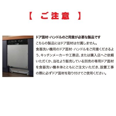 画像6: ボッシュ/BOSCH SMV4ZDX016 食器洗い乾燥機 幅60cm 食洗機 ゼオライトシリーズ フルドア面材取り付けタイプ 単相200V 面材別売 ♪