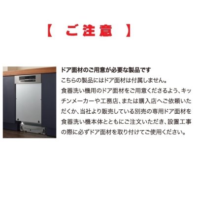 画像6: ボッシュ/BOSCH SPI6ZMS016 食器洗い乾燥機 幅45cm 食洗機 ゼオライトシリーズ ドア面材取り付けタイプ 単相200V 面材別売 ♪