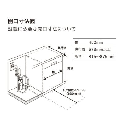 画像5: ボッシュ/BOSCH SPI6ZMS016-SS 食器洗い乾燥機 幅45cm 食洗機 ゼオライトシリーズ ステンレスドア面材＋巾木付きタイプ 単相200V ♪