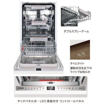 画像2: ボッシュ/BOSCH SPV6ZMX016 食器洗い乾燥機 幅45cm 食洗機 ゼオライトシリーズ フルドア面材取り付けタイプ 単相200V 面材別売 ♪