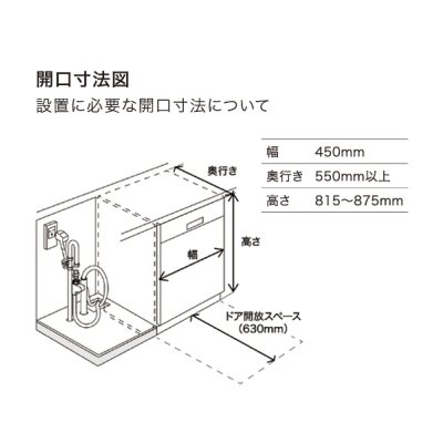 画像5: ボッシュ/BOSCH SPV6ZMX016 食器洗い乾燥機 幅45cm 食洗機 ゼオライトシリーズ フルドア面材取り付けタイプ 単相200V 面材別売 ♪