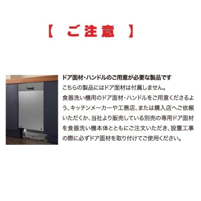 画像6: ボッシュ/BOSCH SPV6ZMX016 食器洗い乾燥機 幅45cm 食洗機 ゼオライトシリーズ フルドア面材取り付けタイプ 単相200V 面材別売 ♪