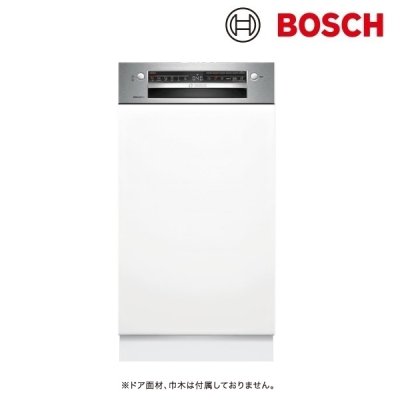画像1: ボッシュ/BOSCH SPI4HMS016 食器洗い乾燥機 幅45cm 食洗機 ゼオライトシリーズ ドア面材取り付けタイプ 単相200V 面材別売 ♪