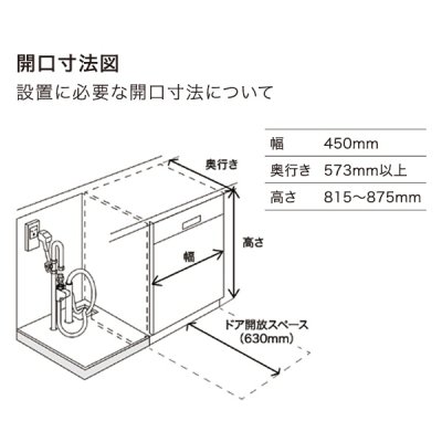 画像5: ボッシュ/BOSCH SPI4HMS016-SS 食器洗い乾燥機 幅45cm 食洗機 スタンダードシリーズ ステンレスドア面材＋巾木付きタイプ 単相200V ♪
