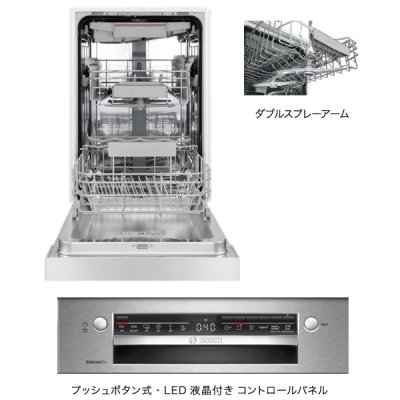 画像2: ボッシュ/BOSCH SPI4HMS016-BK 食器洗い乾燥機 幅45cm 食洗機 スタンダードシリーズ マットブラックドア面材＋巾木付きタイプ 単相200V ♪