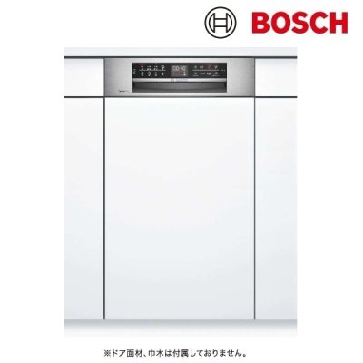 画像1: ボッシュ/BOSCH SPI6ZDS006 食器洗い乾燥機 幅45cm 食洗機 ゼオライトシリーズ ドア面材取り付けタイプ 単相 200V 面材別売 ♪