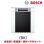 画像1: ボッシュ/BOSCH SPI4HDS006-BK 食器洗い乾燥機 幅45cm 食洗機 スタンダードシリーズ ドア面材巾木付きタイプ ♪ (1)
