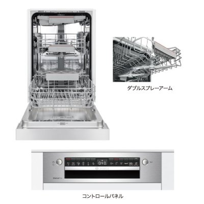 画像2: ボッシュ/BOSCH SPI4HDS006-WH 食器洗い乾燥機 幅45cm 食洗機 スタンダードシリーズ ドア面材巾木付きタイプ ♪