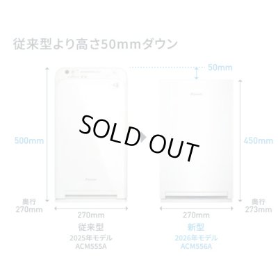 画像6: 『在庫あり』 ダイキン ストリーマ空気清浄機 ACM556A-W ホワイト 〜25畳 55タイプ TAFUフィルター 花粉対策 コンパクト 2026年モデル 住設モデル ☆