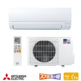 『在庫あり』  三菱 MSZ-KXV2226W エアコン 6畳 ルームエアコン KXVシリーズ ズバ暖 寒冷地 単相100V/20A 6畳程度 ピュアホワイト MSZ-KXV2225-Wの後継品 ☆2 ♭