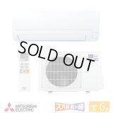 『在庫あり』 三菱 MSZ-KXV2226(W) エアコン 6畳 ルームエアコン KXVシリーズ ズバ暖 寒冷地 単相100V/20A 6畳程度 ピュアホワイト MSZ-KXV2225(W)の後継品 ☆2 ♭