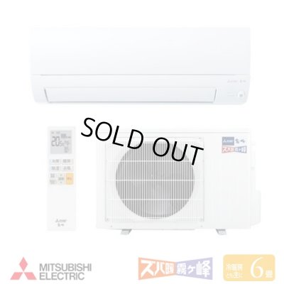 画像1: 『在庫あり』  三菱 MSZ-KXV2226W エアコン 6畳 ルームエアコン KXVシリーズ ズバ暖 寒冷地 単相100V/20A 6畳程度 ピュアホワイト MSZ-KXV2225-Wの後継品 ☆2