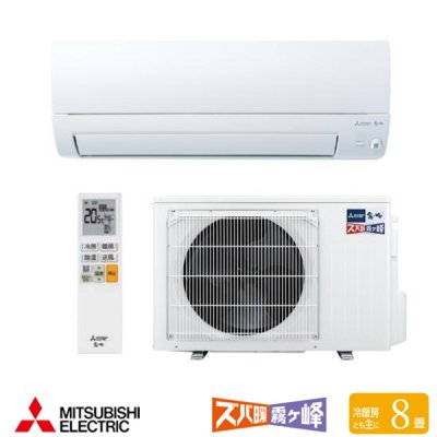 画像1: 『在庫あり』 三菱 MSZ-KXV2526(W) エアコン 8畳 ルームエアコン KXVシリーズ ズバ暖 寒冷地 単相100V/20A 8畳程度 ピュアホワイト MSZ-KXV2525(W)の後継品 ☆2
