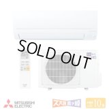 『在庫あり』 三菱 MSZ-KXV2826W エアコン 10畳 ルームエアコン KXVシリーズ ズバ暖 寒冷地 単相100V/20A 10畳程度 ピュアホワイト MSZ-KXV2825-Wの後継品 ☆2♭