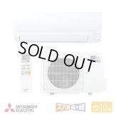 『在庫あり』 三菱 MSZ-KXV2826SW エアコン 10畳 ルームエアコン KXVシリーズ ズバ暖 寒冷地 単相200V/15A 10畳程度 ピュアホワイト MSZ-KXV2825S-W後継品 ☆2 ♭